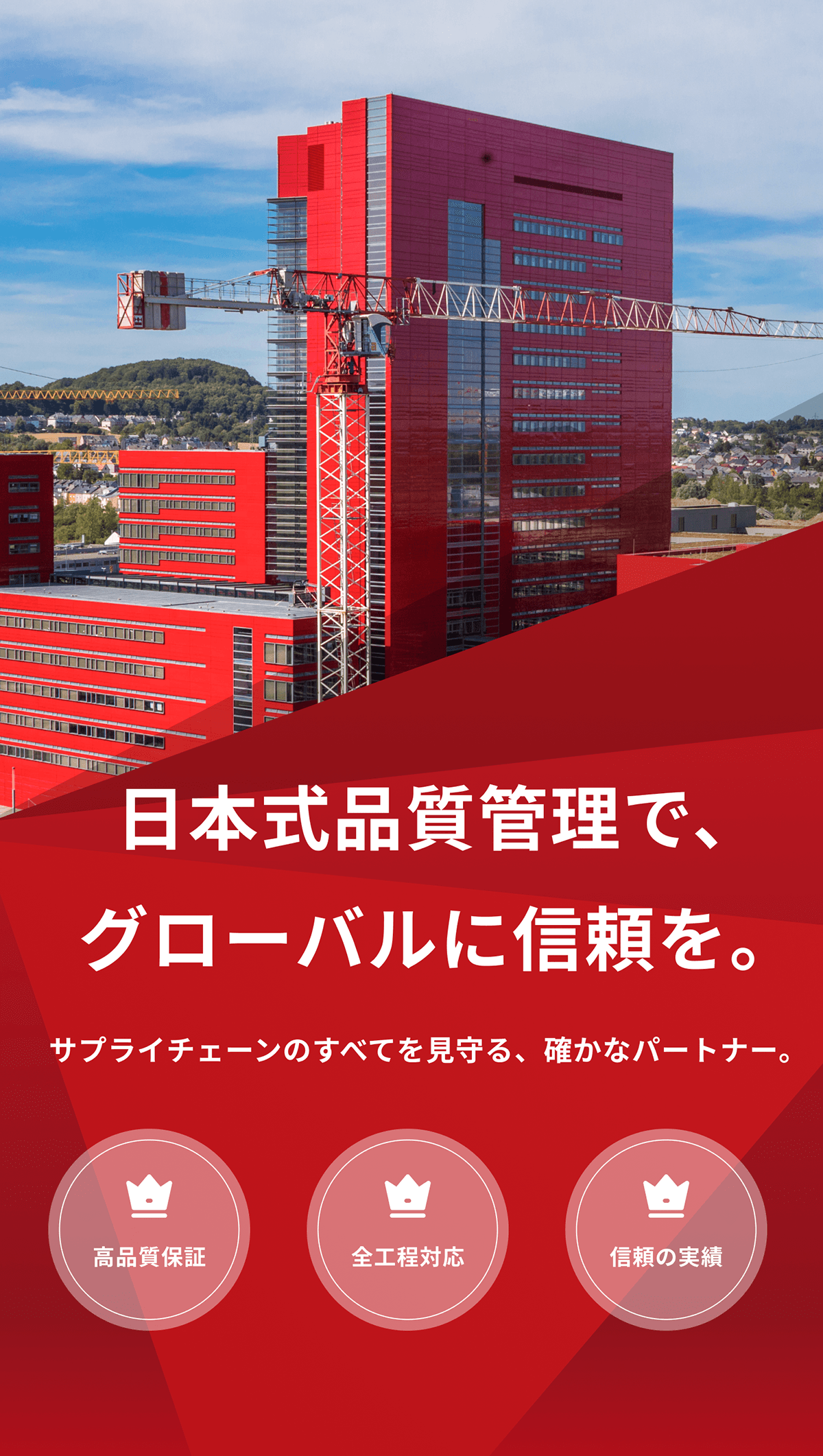 検品サービスで品質と信頼を創る｜ヨシダ検品株式会社