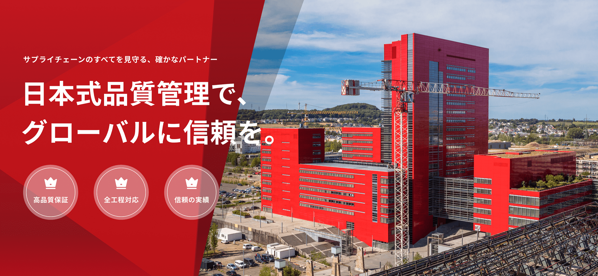 検品サービスで品質と信頼を創る｜ヨシダ検品株式会社